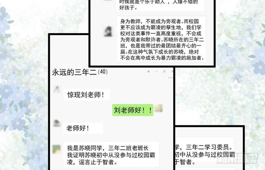 青春的噩梦29