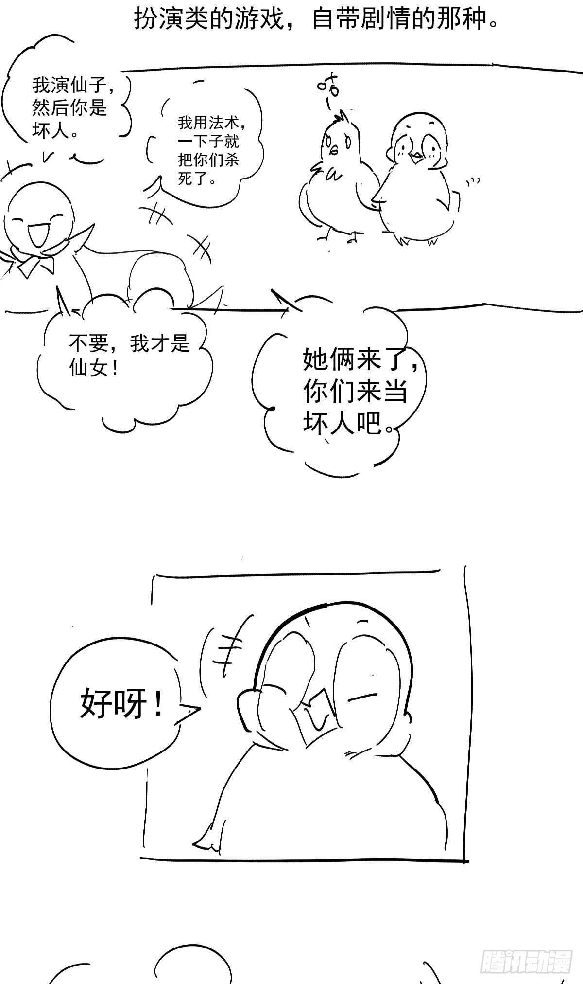 反击！预备！开始！60