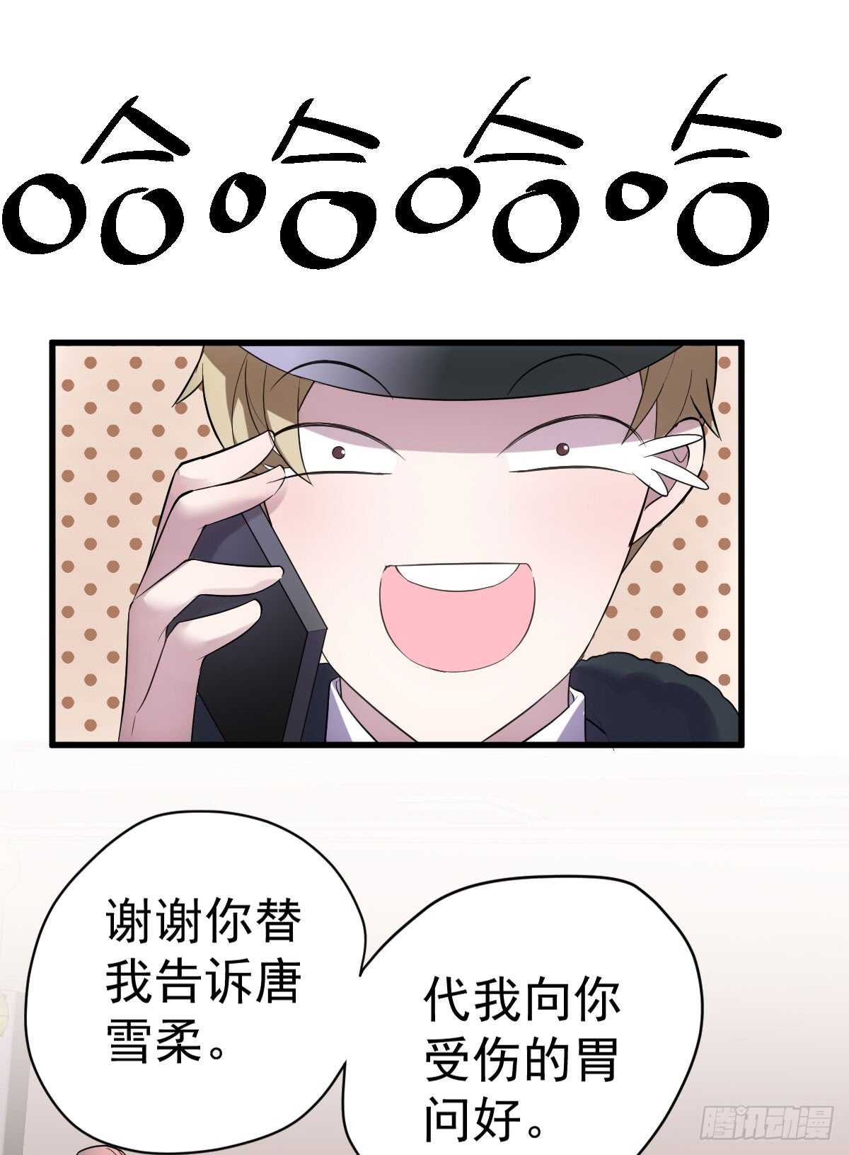 她，知道了。38
