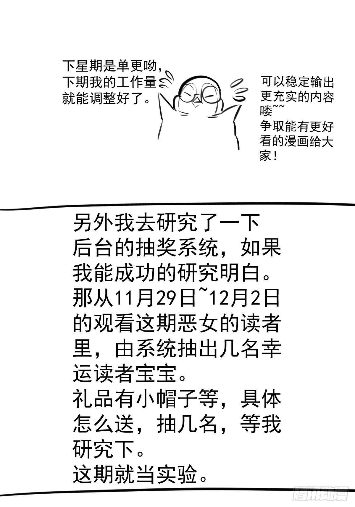 拉帮结派坑苏晓34