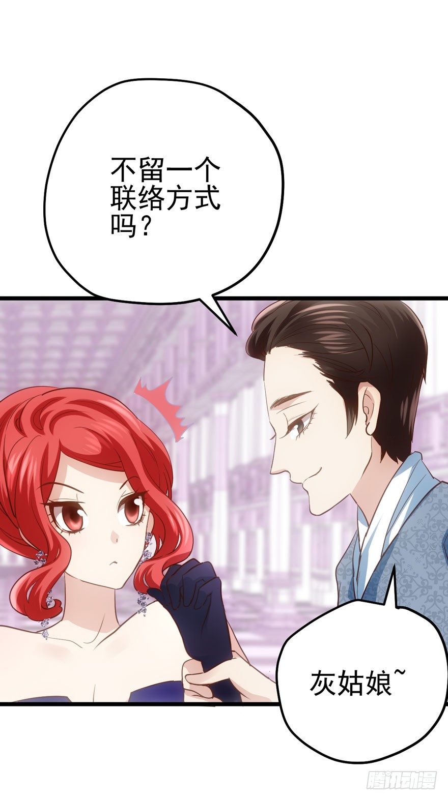好久不见的影帝大人14