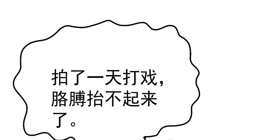恶毒女配！开机！53