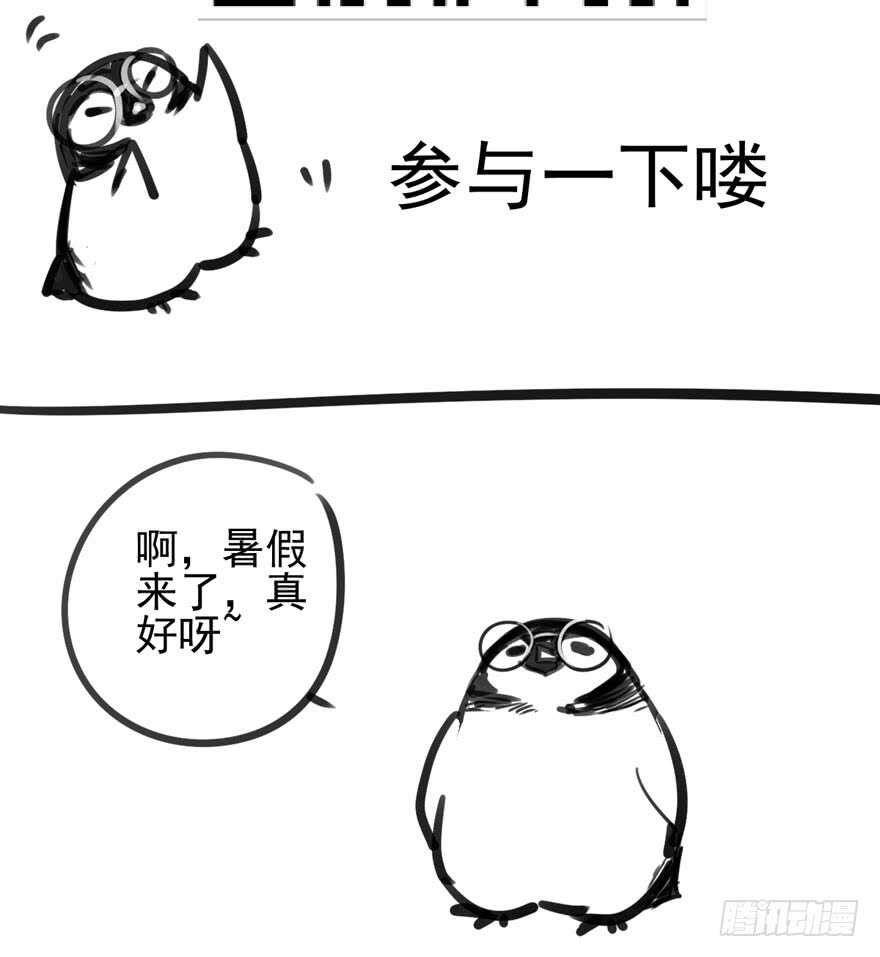 奥特曼调戏小怪兽108