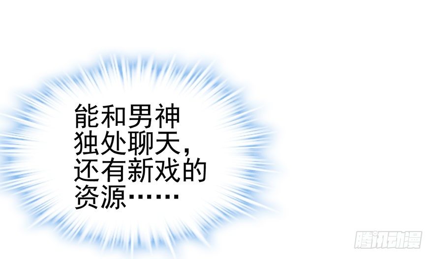 只是交易而已111