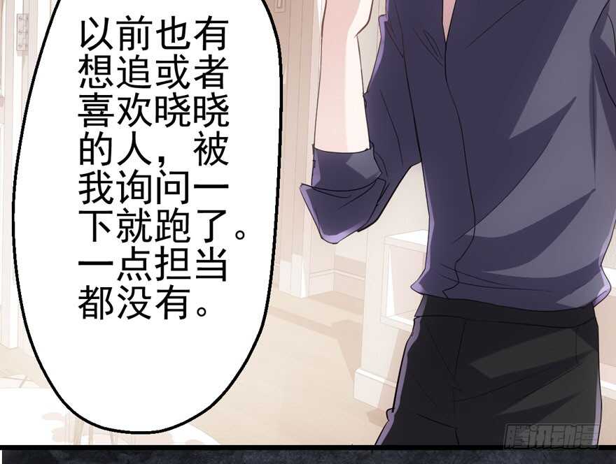 苏晓出脚踩小人25