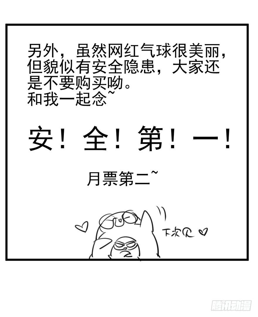 恋爱的酸臭味呦77