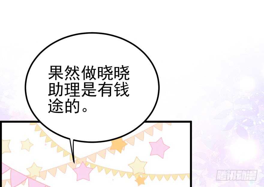 原来是她！37
