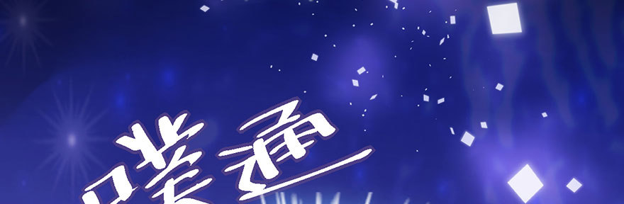 跳舞，谈恋爱不如跳舞76
