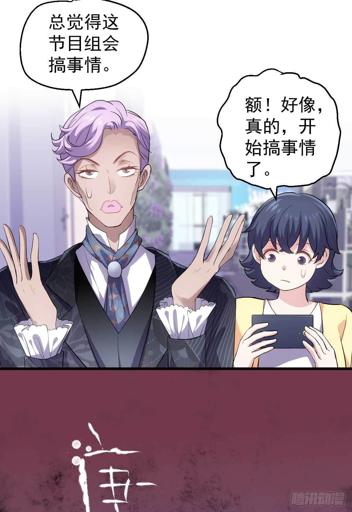 毕竟特别的节目组21