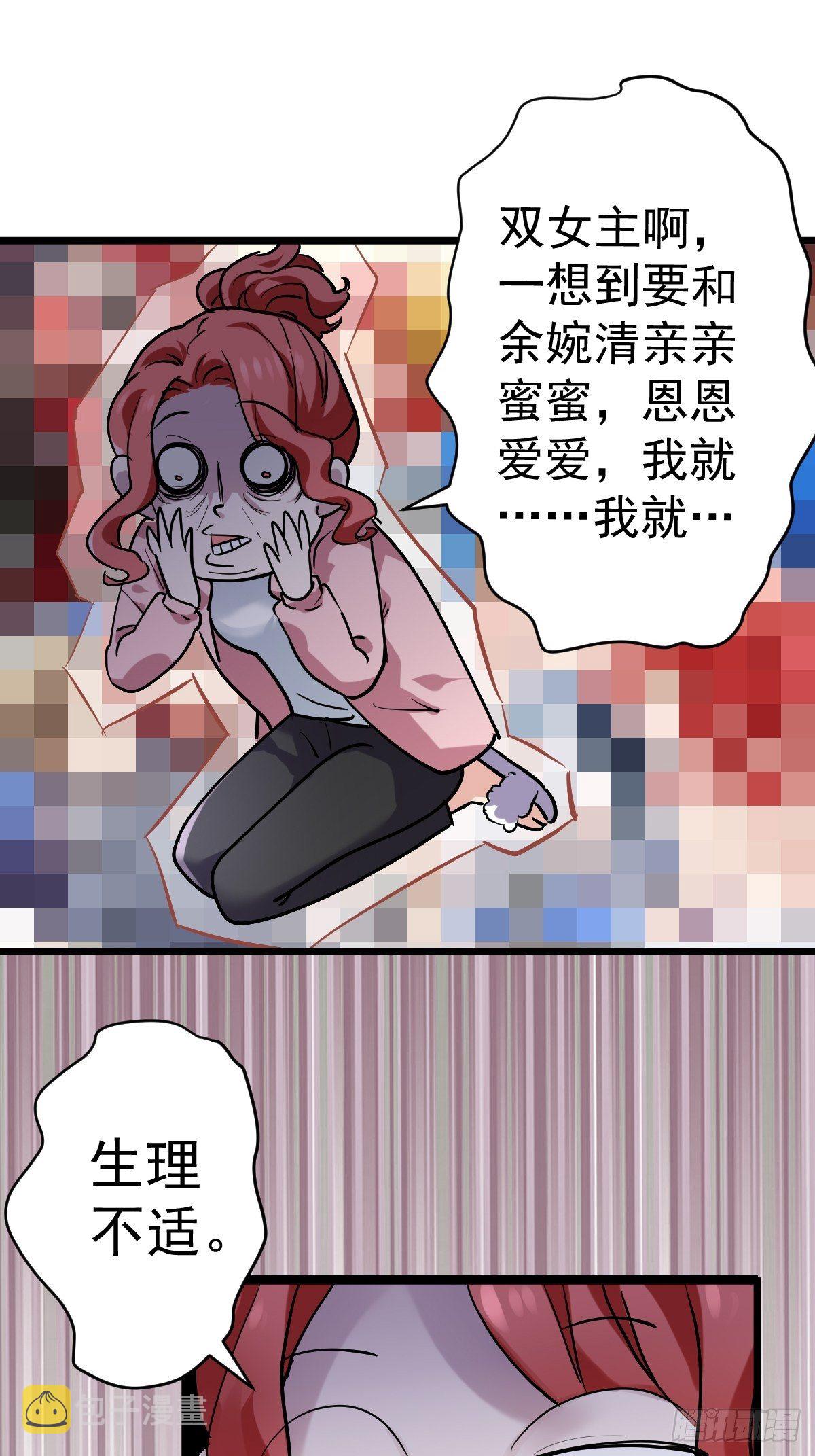 YUE！25