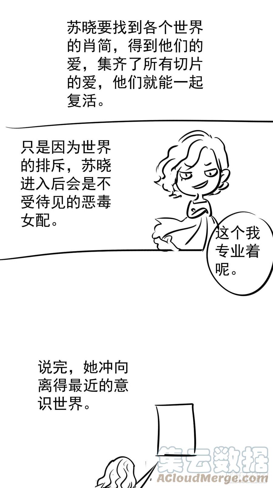 月下瓜田YOYO的结局48