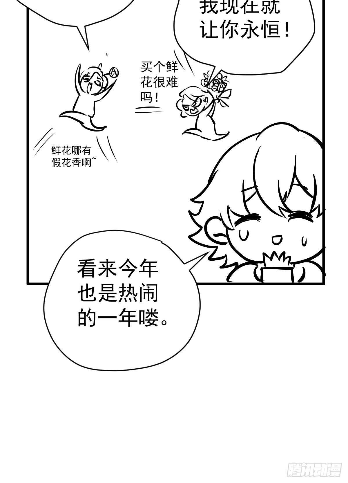 在一起！在一起！10