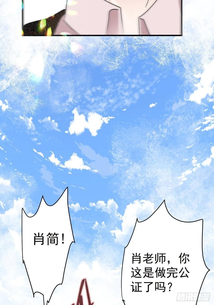 肖简特别的告白35