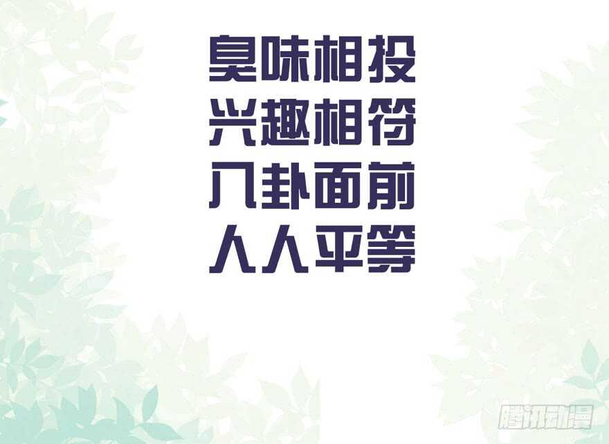 缘，妙不可言~17