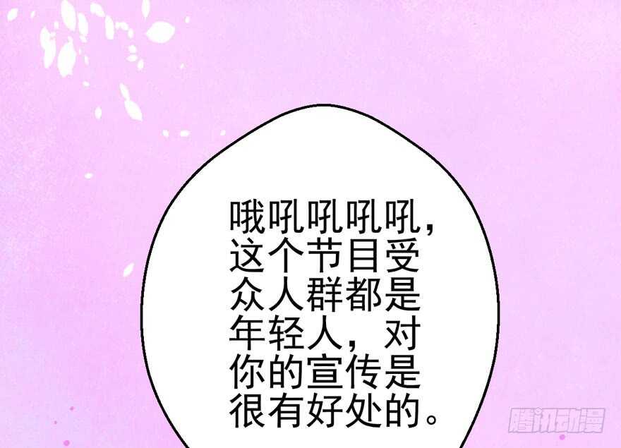 霸道超模俏导演49