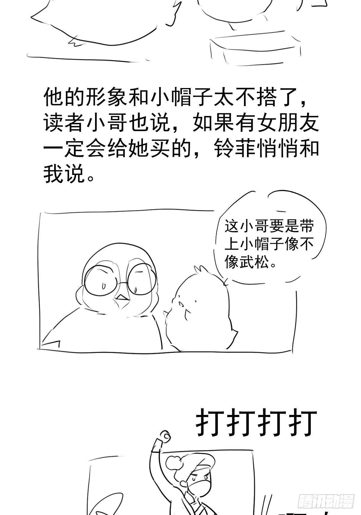 该出手时就出手！20