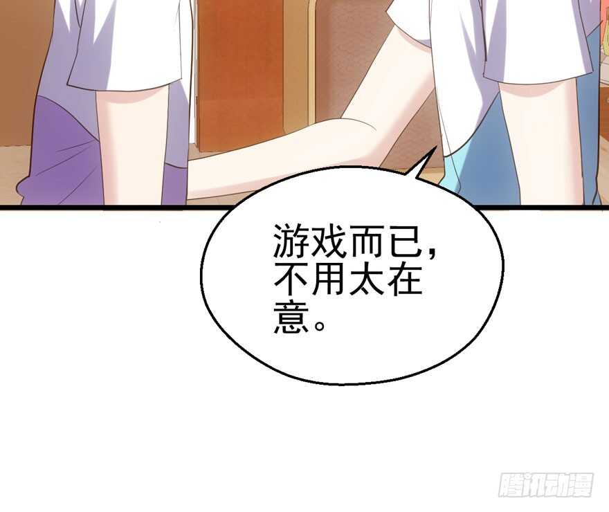 老实交代！8