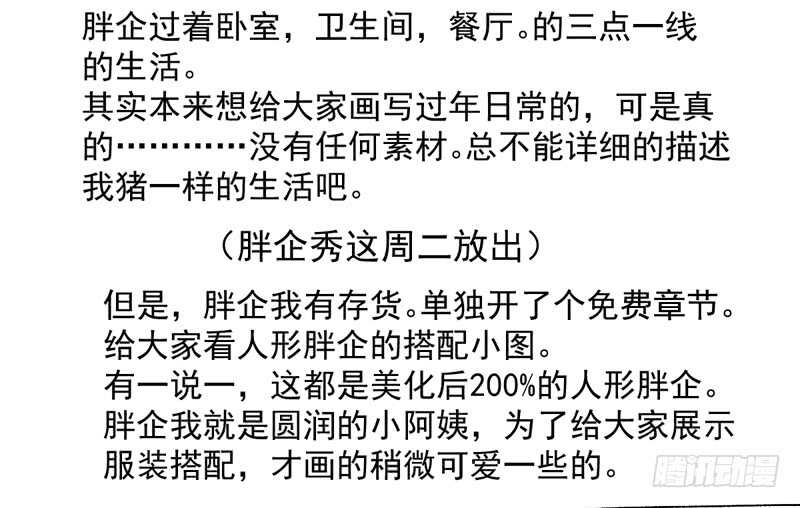 美好的人造回忆107