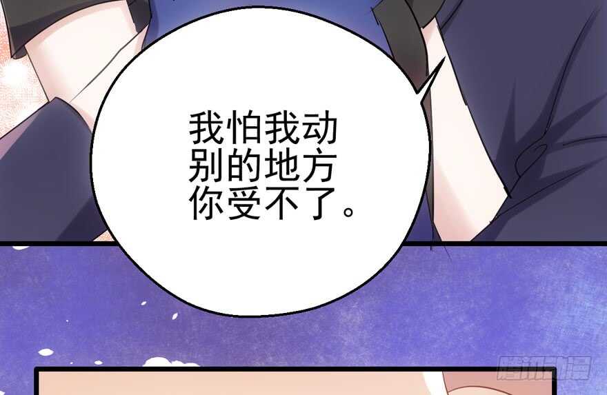 好想欺负你97