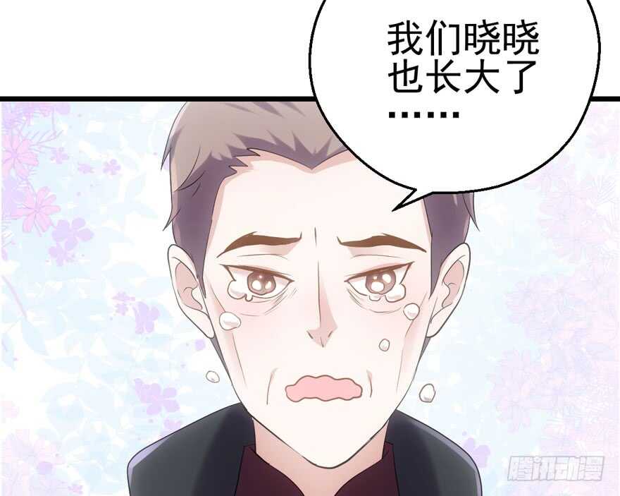 拜见未来岳丈大人44