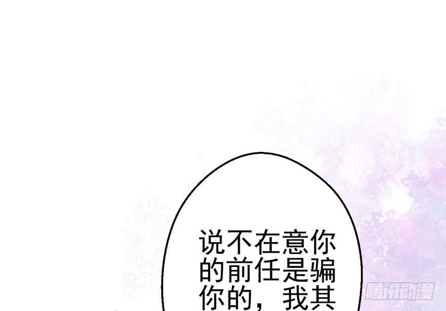 八一八我的前女友23
