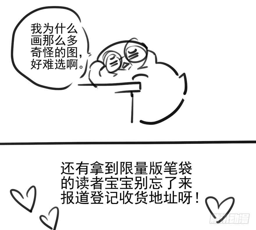 番外，苏晓的助理（完）90