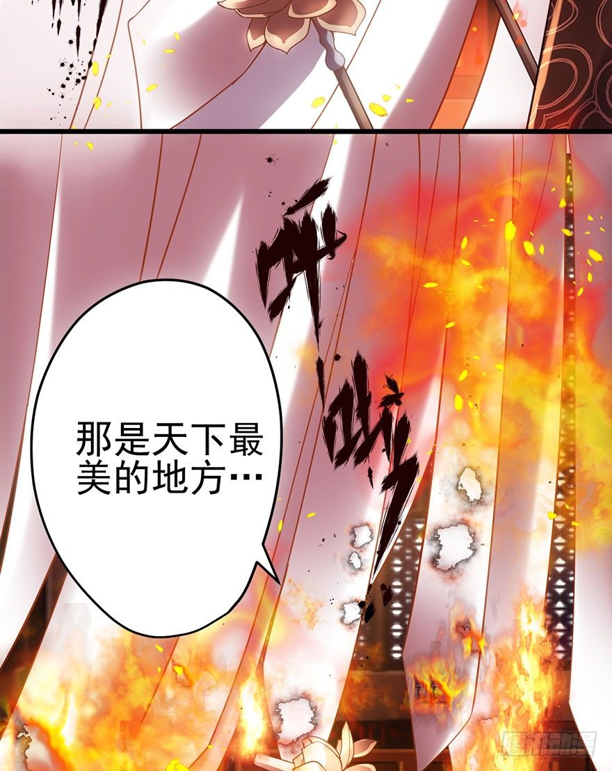 芳妃千古醉红颜53