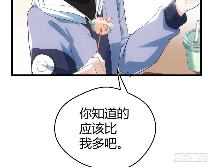 番外，苏晓的助理（完）79