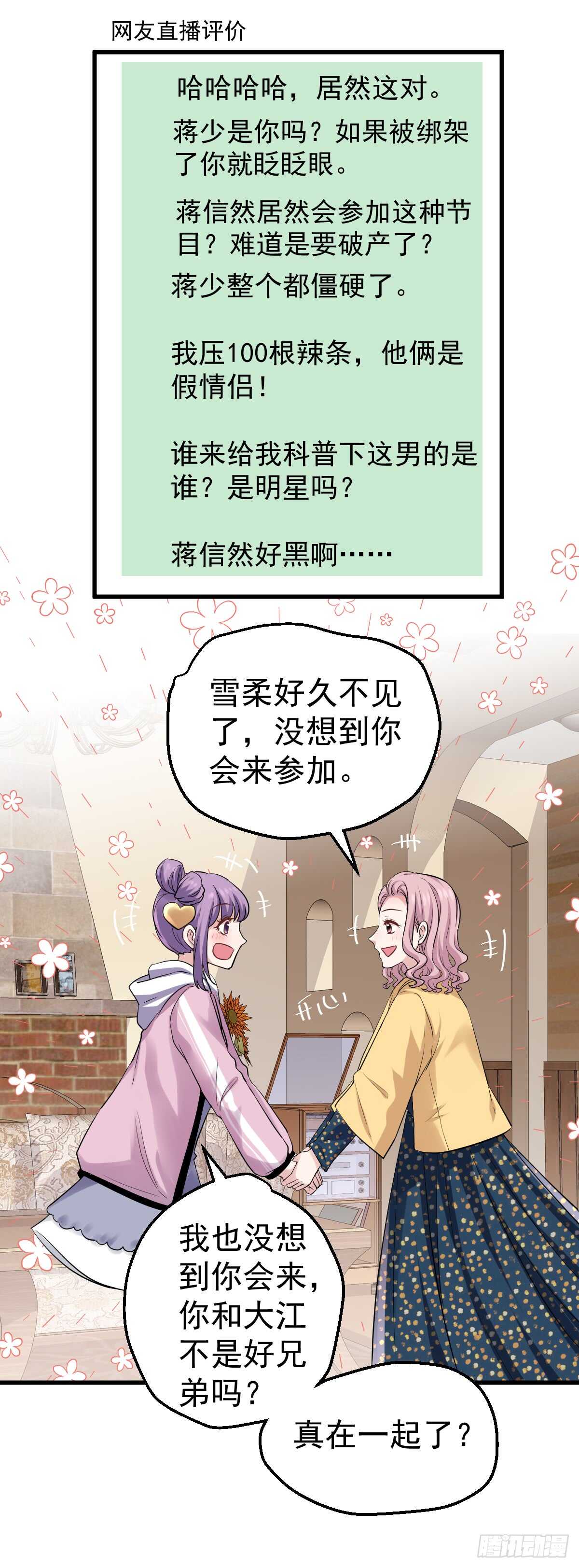 不要打扰我谈恋爱11