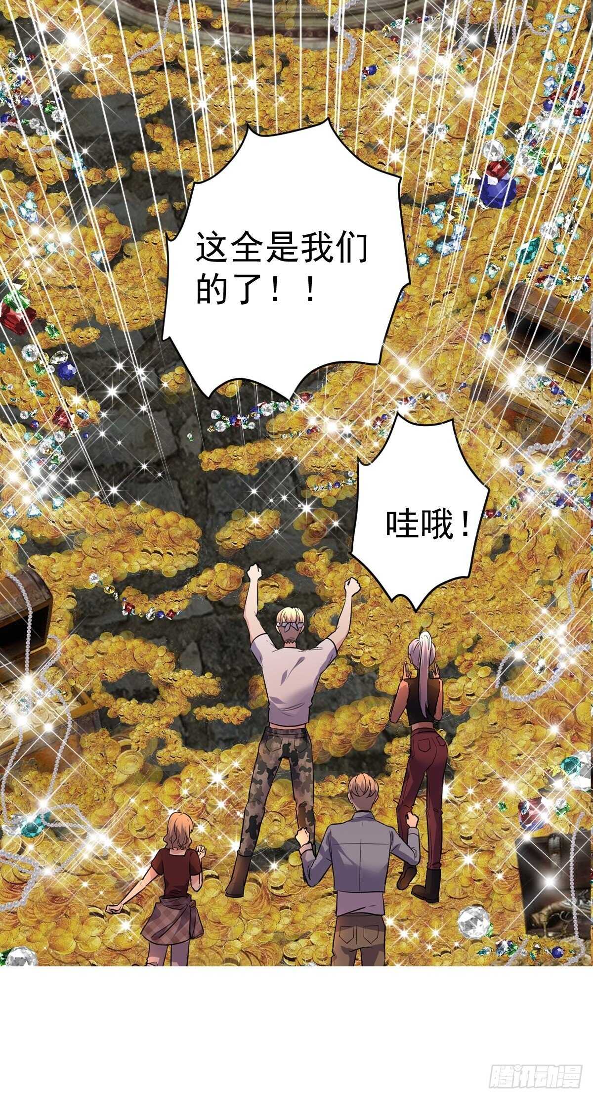 时空寻宝联盟241