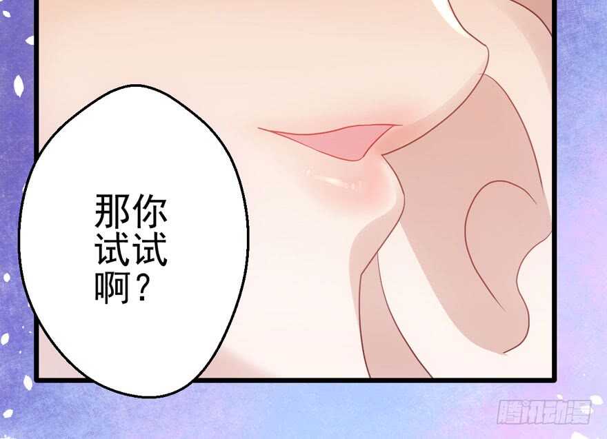 好想欺负你98