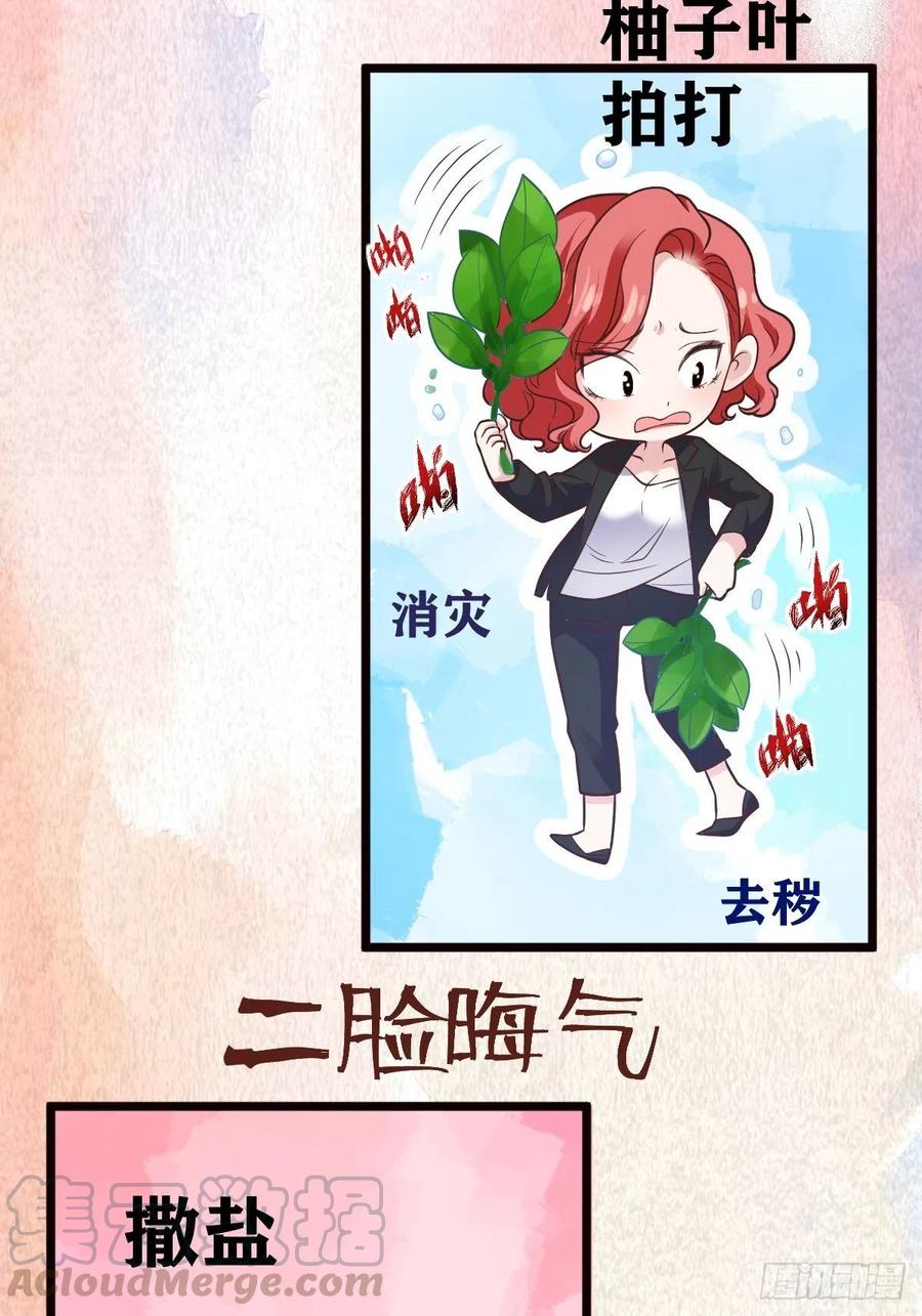 二脸晦气6