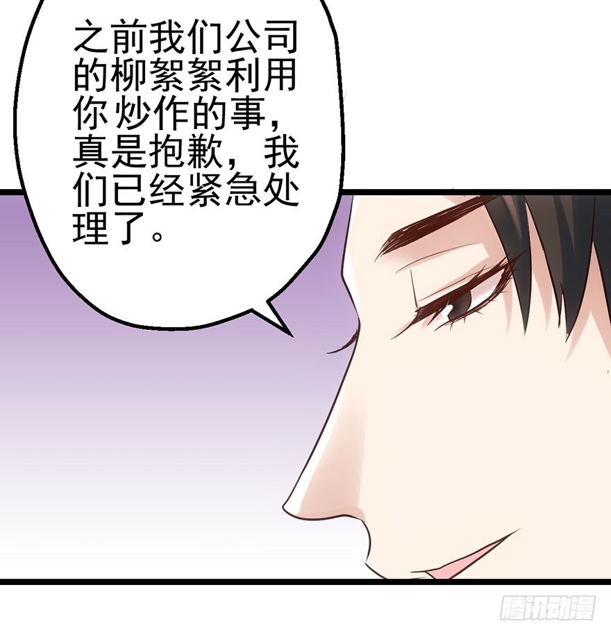 只是交易而已102
