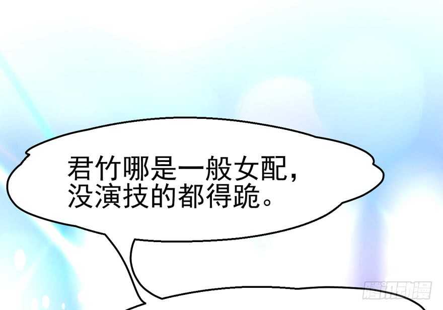 君竹之争48