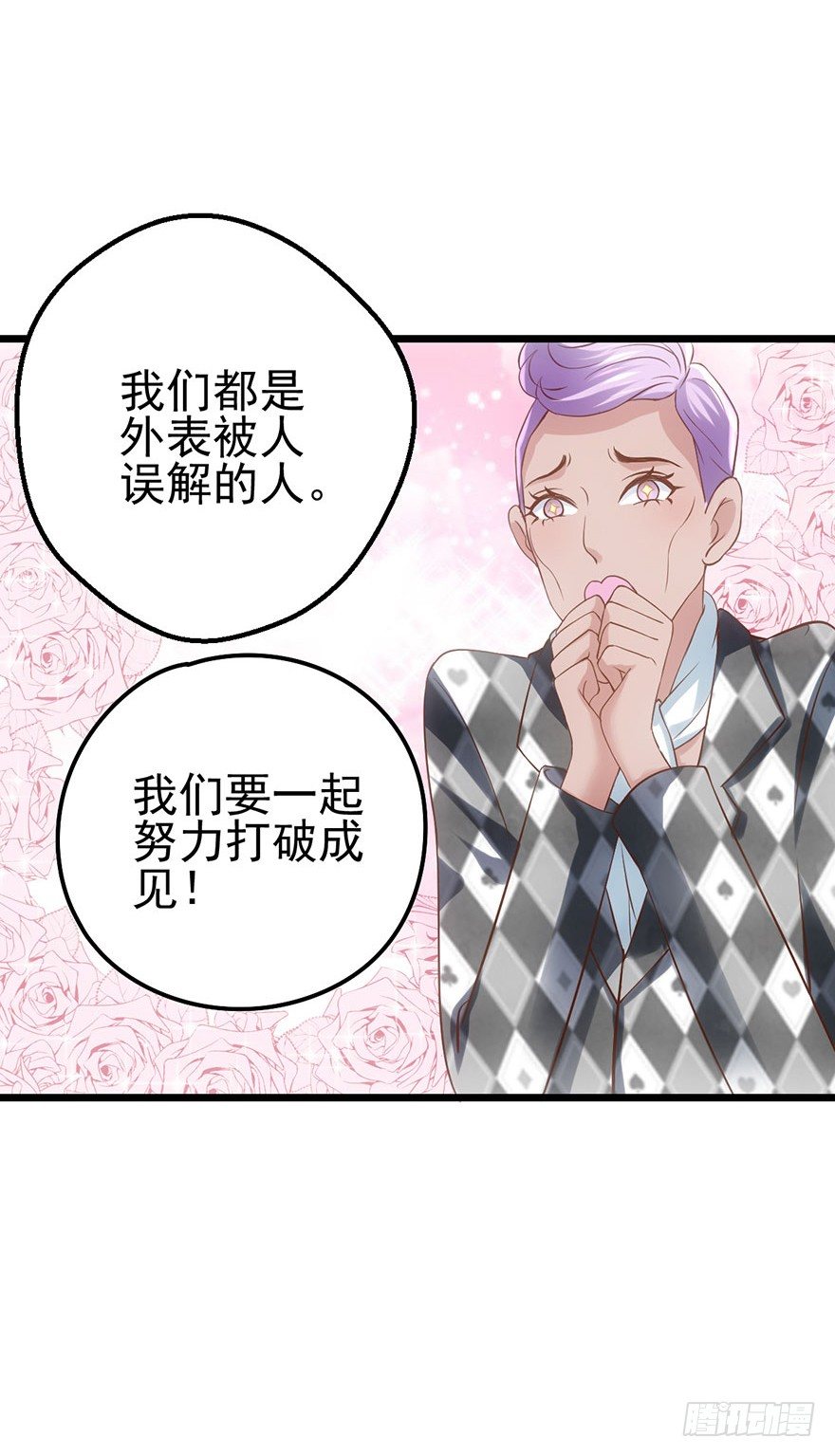 撩人不成反被……12