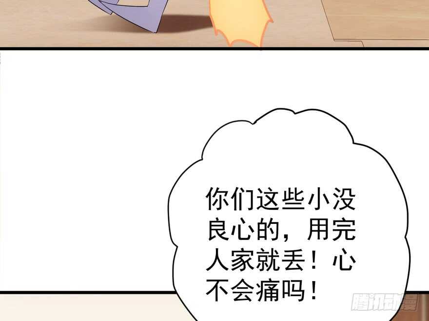 相思成疾，好事多磨25