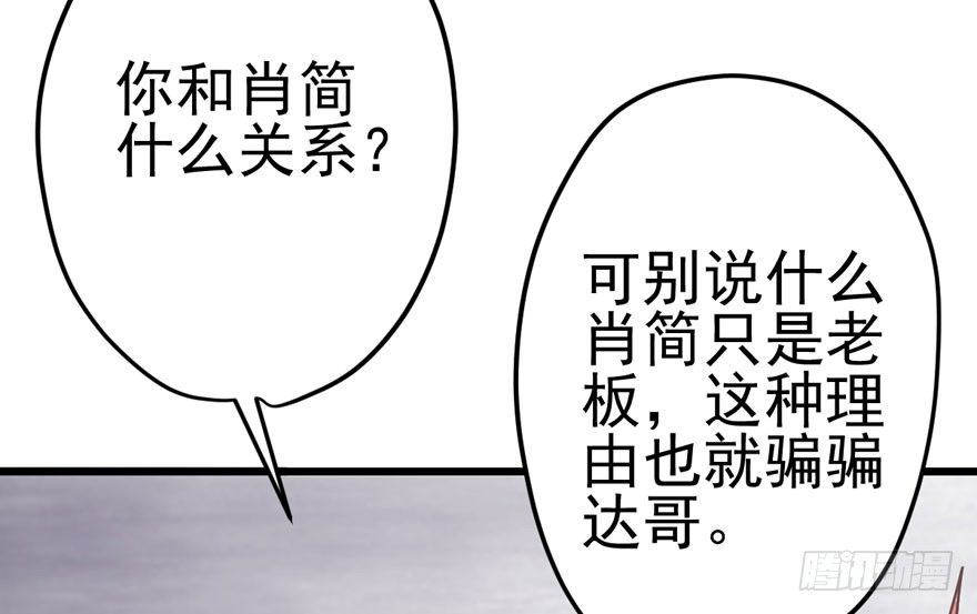 谁是她的男朋友……67
