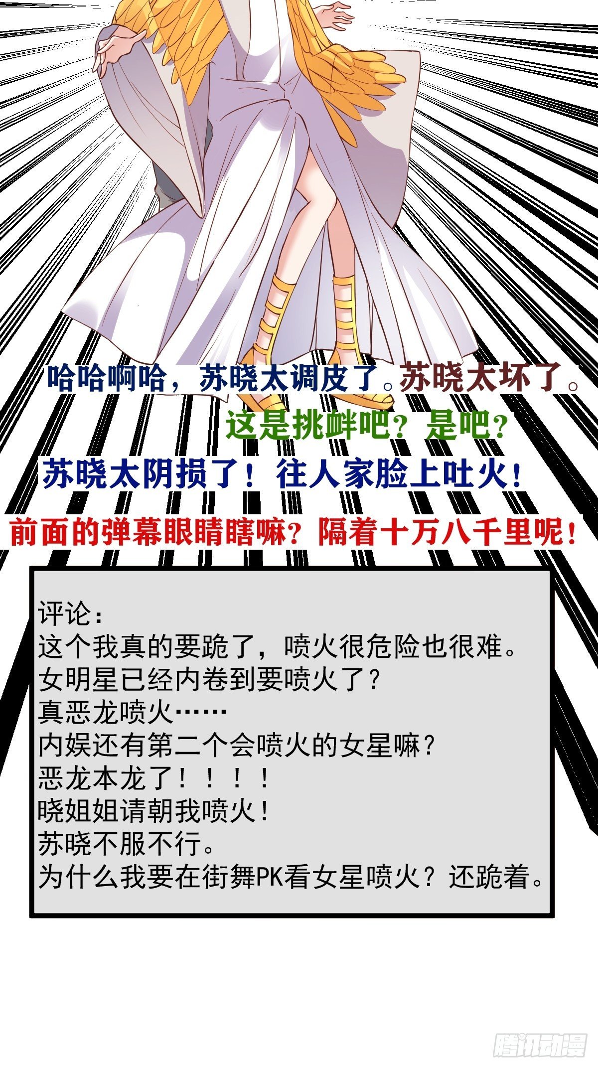 我美吗？3