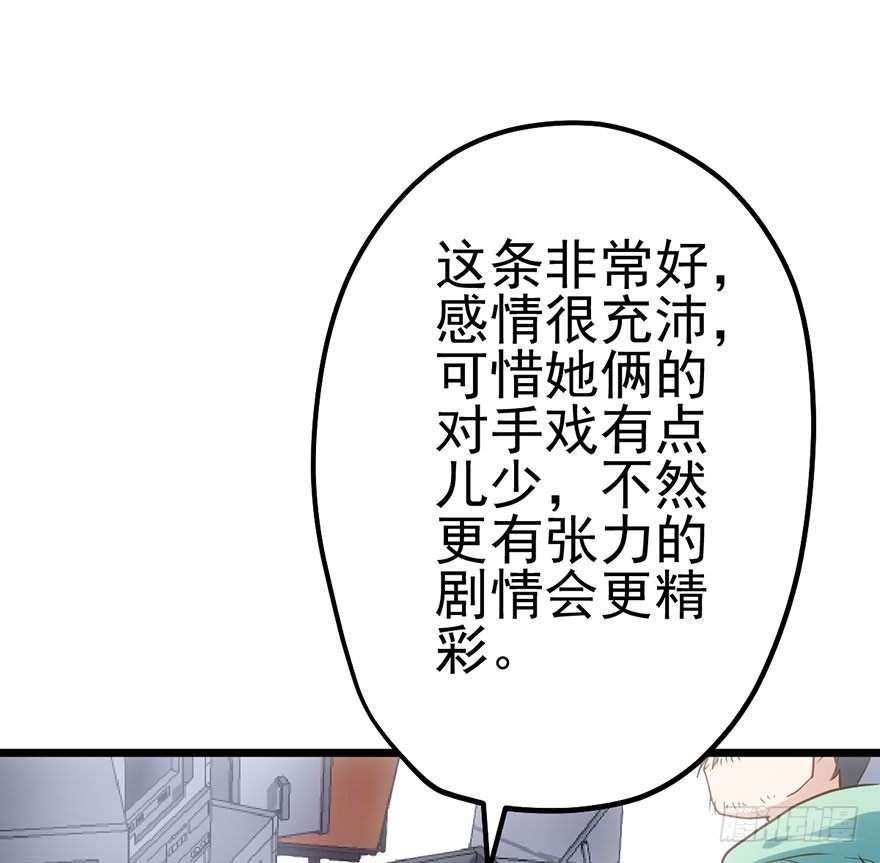杀青！106