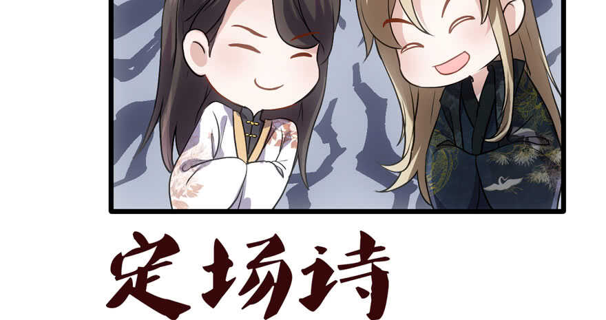 相声论八卦49