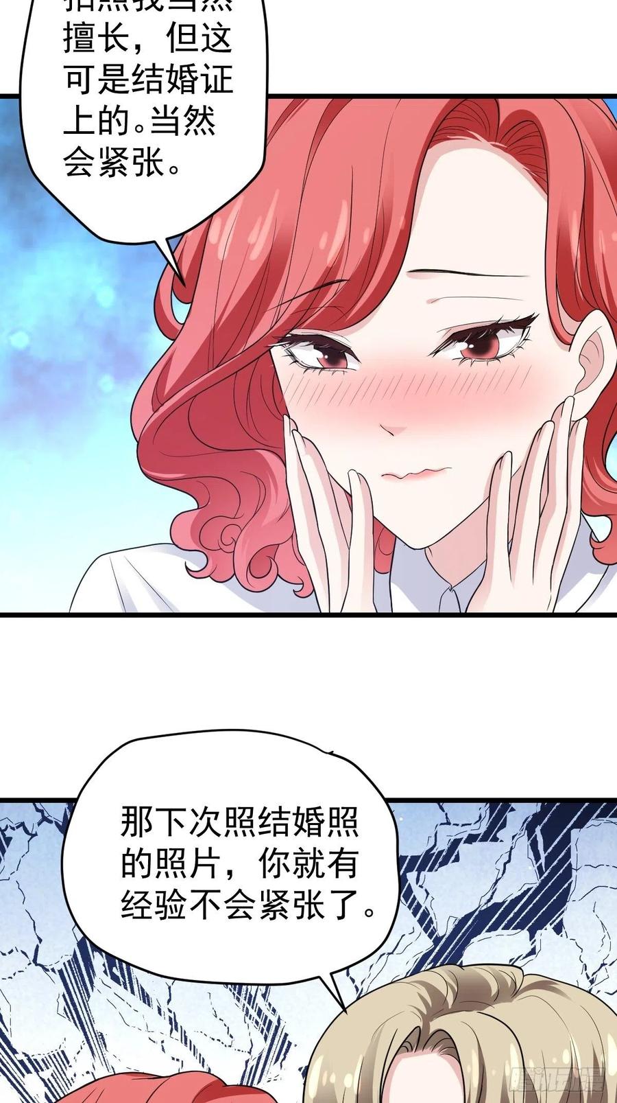 领证有个流程25