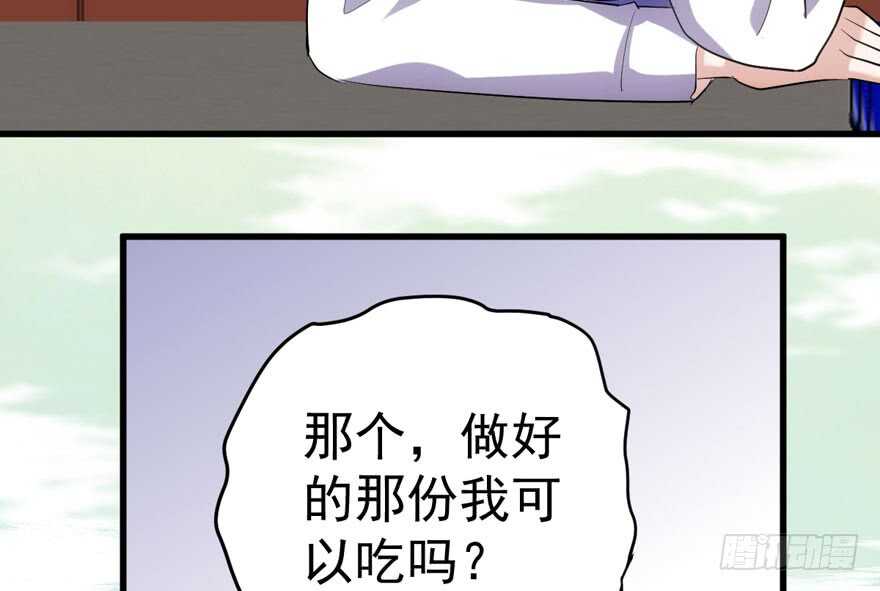 唯爱与美食不可负27