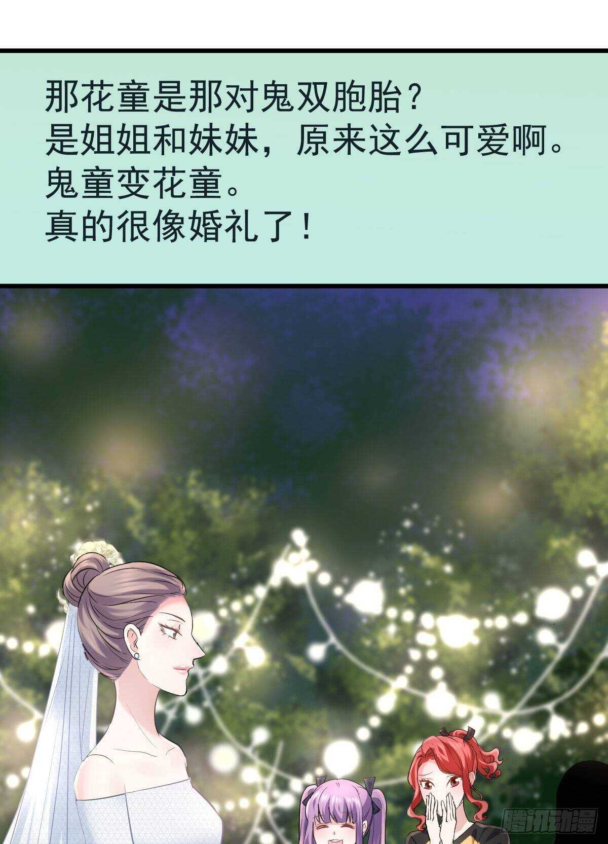 梦中的婚礼（上）14
