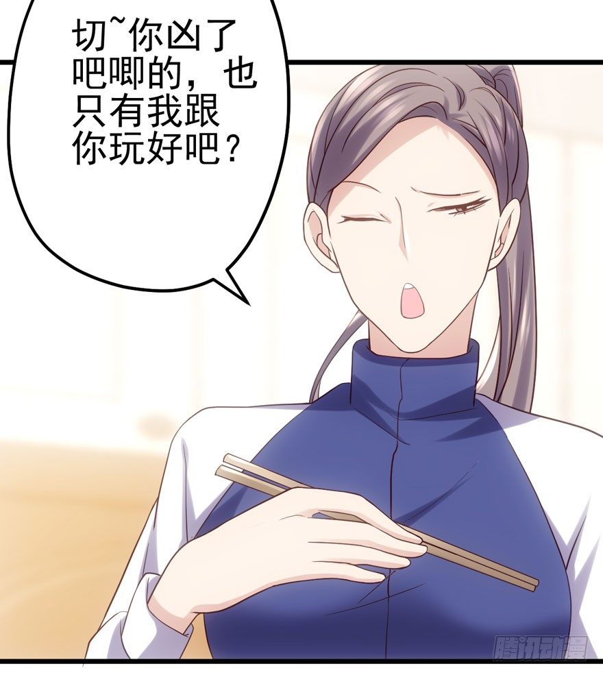 后妈脸和猛琪琪83