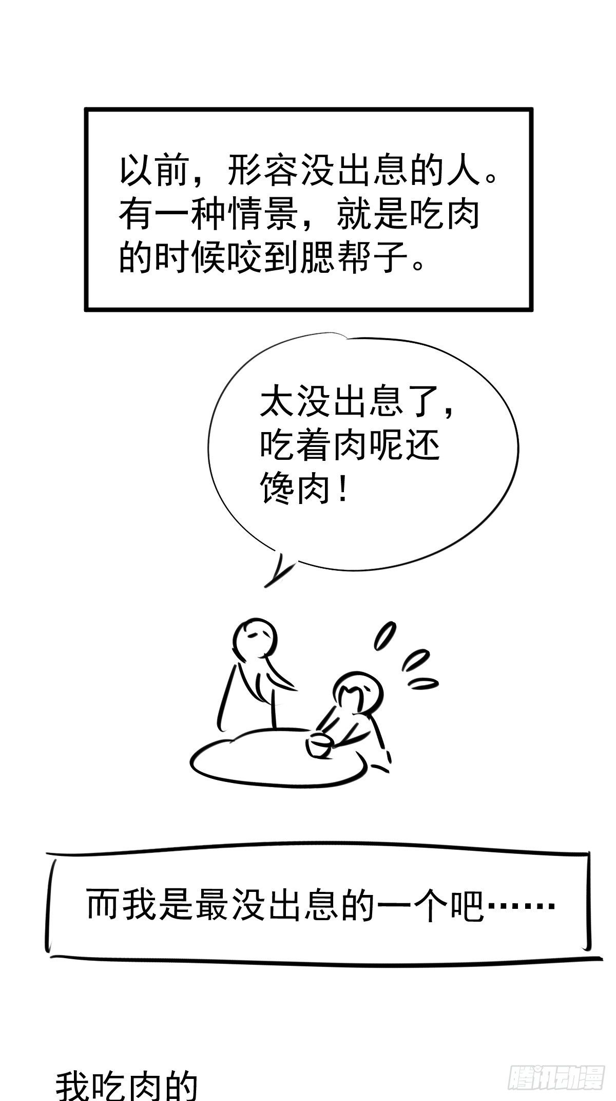普通人家的普通饭菜50