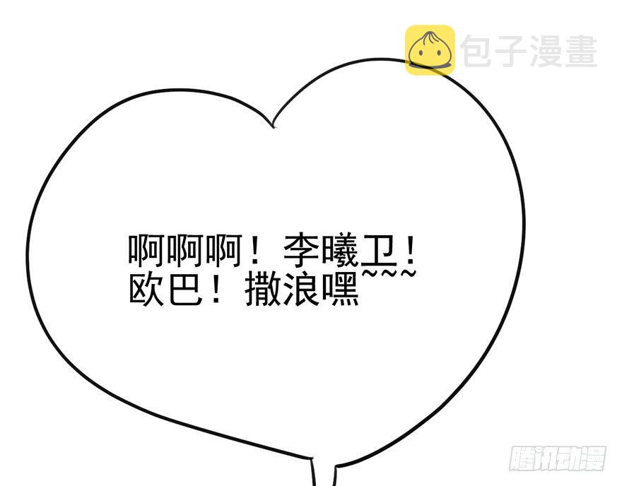 霸总闪亮登场50