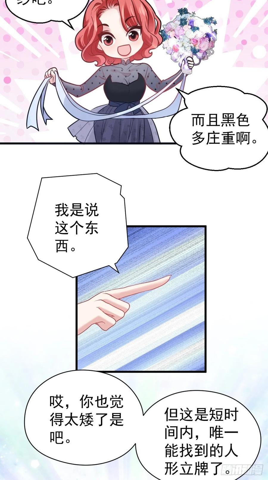 大结局（上）34
