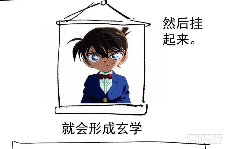 谁是替身？106