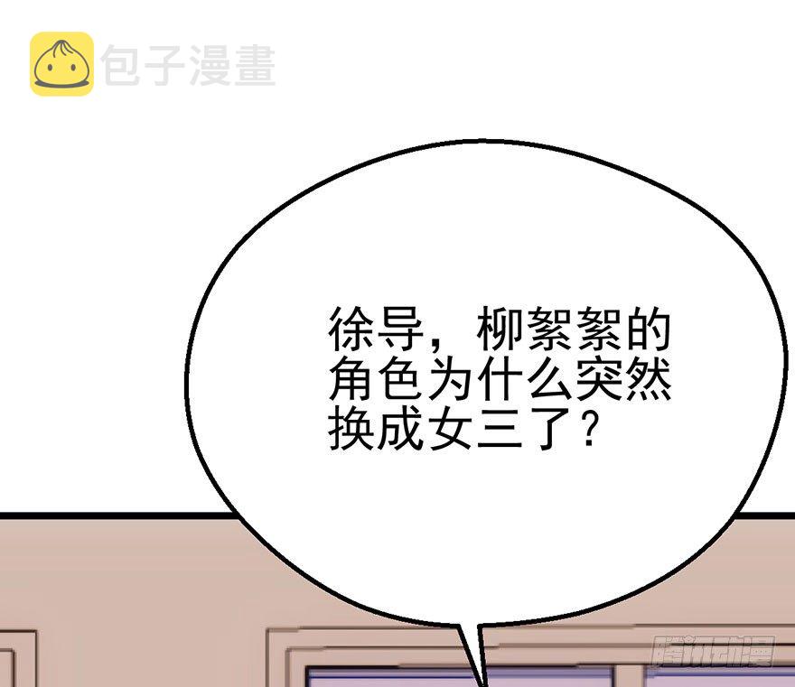 霸总闪亮登场54