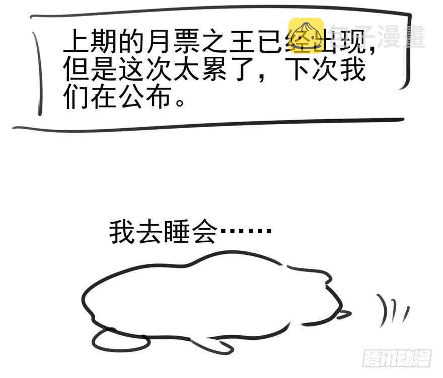 老实交代！76